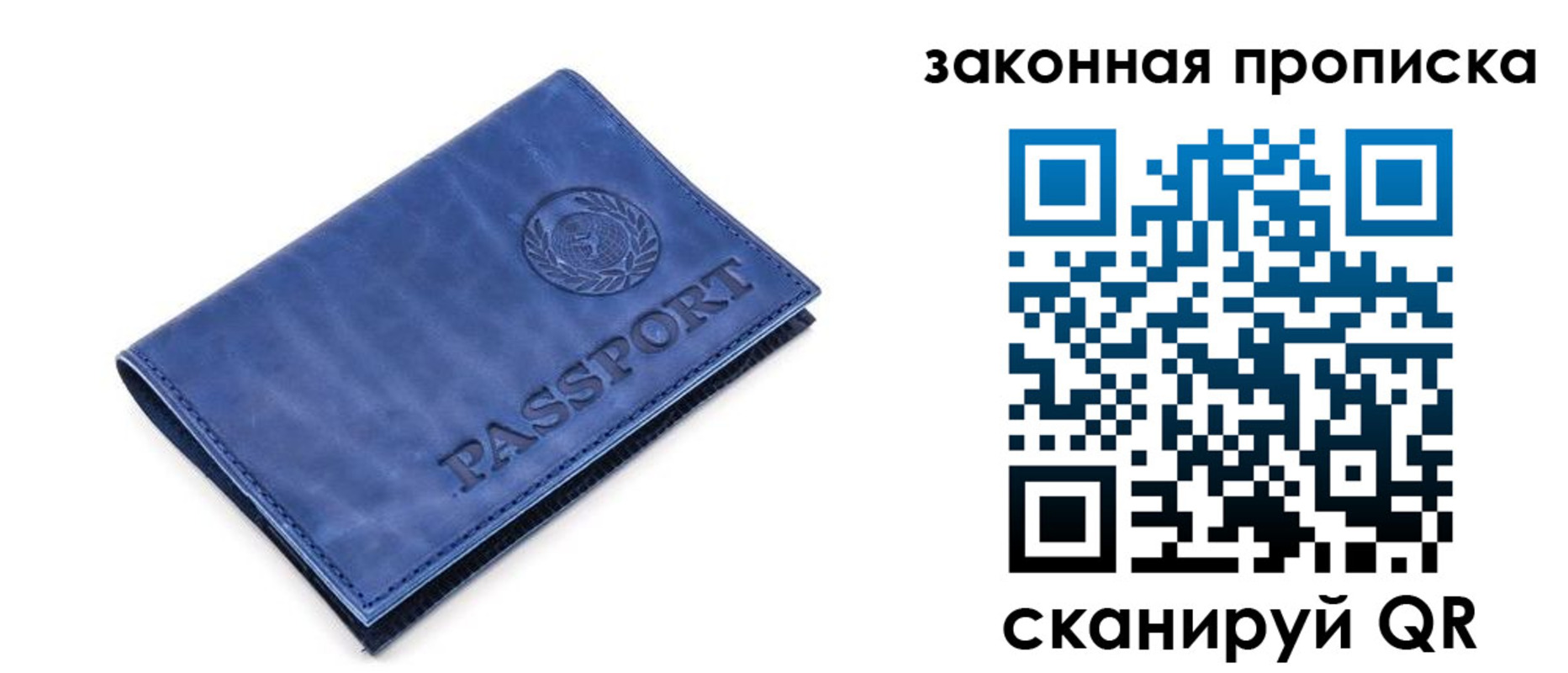 временная регистрация в Кашине