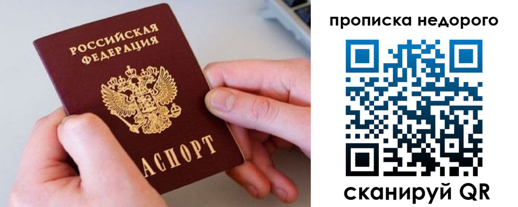 временная прописка в Кашине
