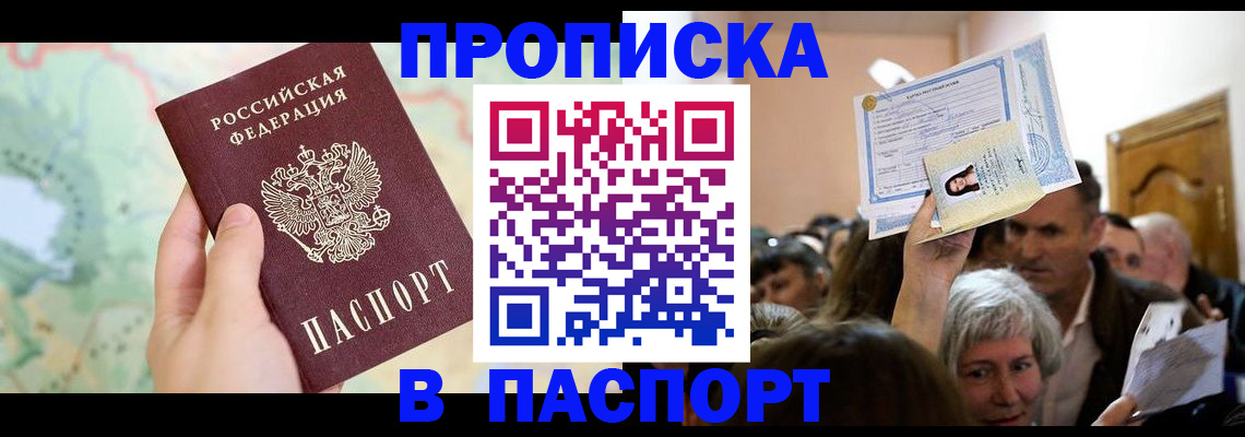 регистрация в Кашине